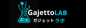 ガジェットラボ